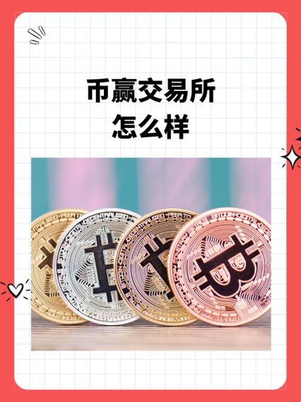 币宝交易所缩略图