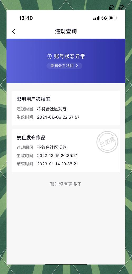 快手限制流量是怎么回事