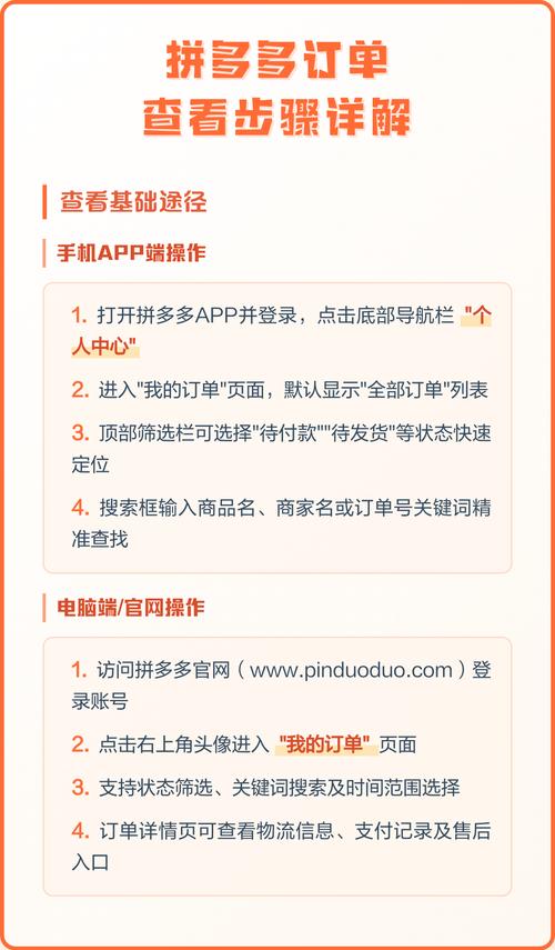 拼多多查看订单详情
