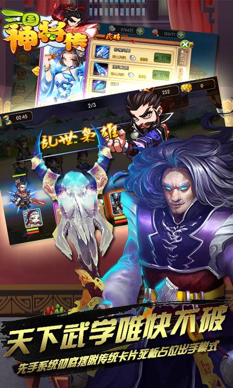 三国神将传tv 红将礼品码