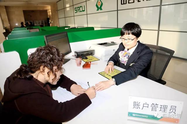 农商行对账登录入口