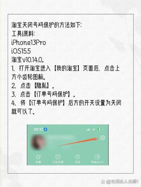 电脑网页淘宝怎么退出登录