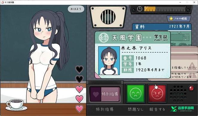 检查身体捕捉学校