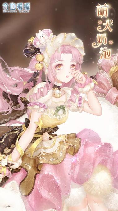 《暖暖》小说