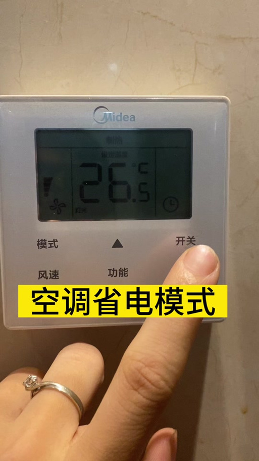 海尔风管机面板如何定时