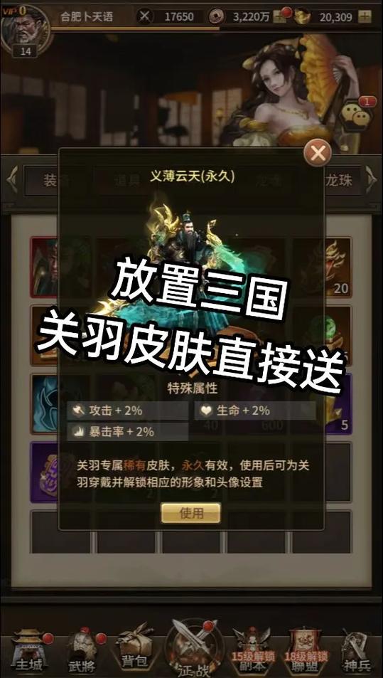 三国战姬兑换码怎么用
