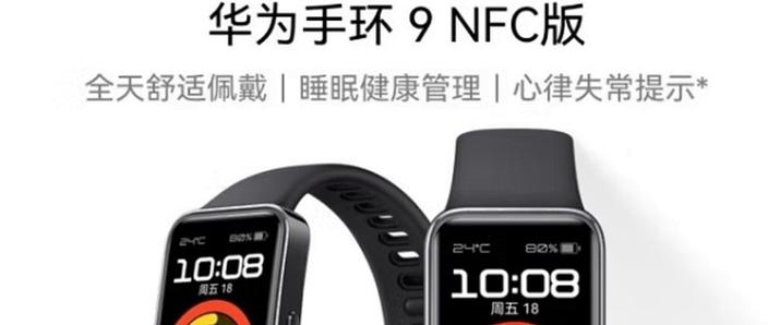 华为手环9怎么接电话