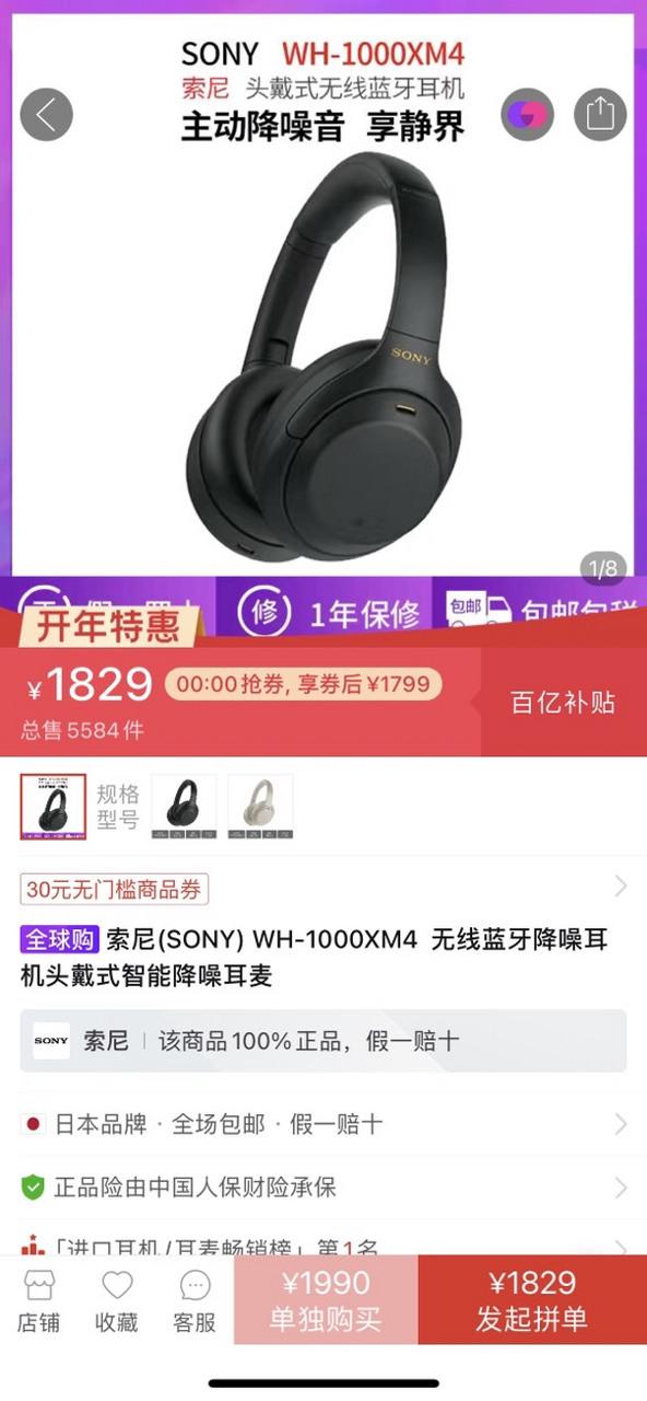 索尼耳机充电满了显示什么