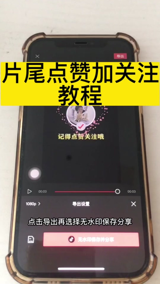 抖音结尾加号加关注用ps怎么弄