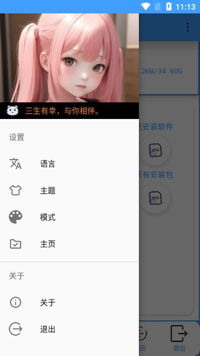 安卓去除签名校验工具