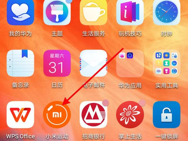 小米怎样匹配华为手环