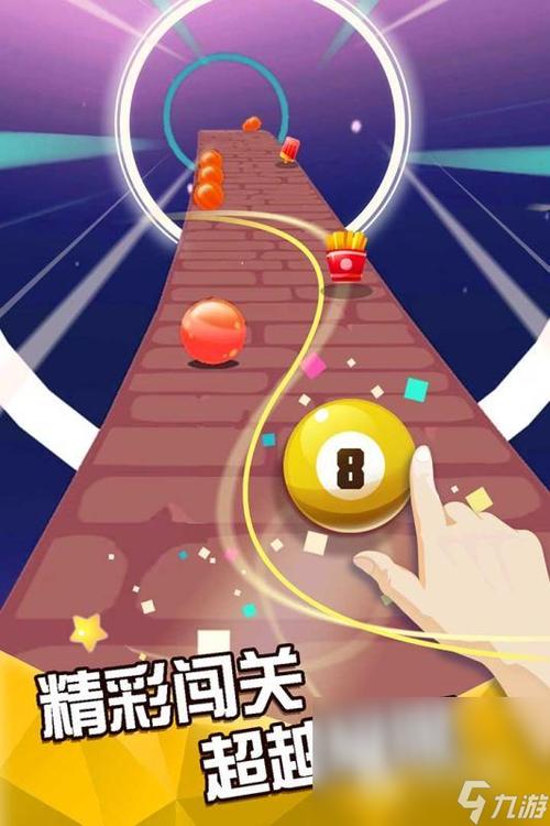 一个滚球闯关的游戏