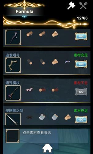 工匠物语2最强武器
