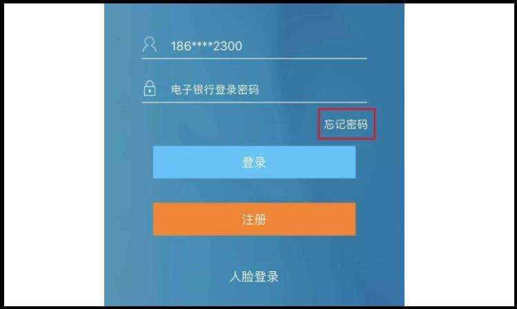 建设手机银行密码忘记了怎么登录