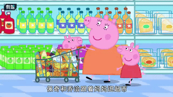 小猪佩奇逛超市游戏