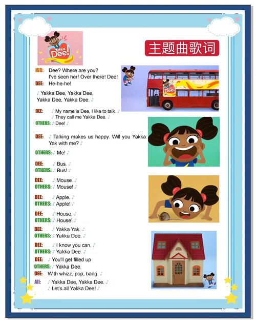 yancey英文名什么意思缩略图