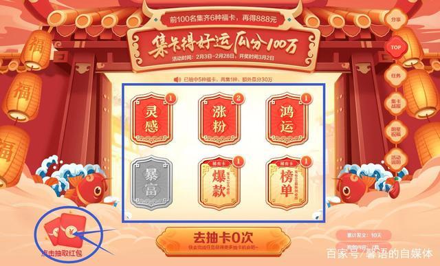 好运中国年集卡活动奖励