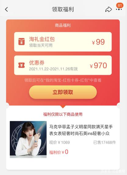 淘礼金0元购在哪里找