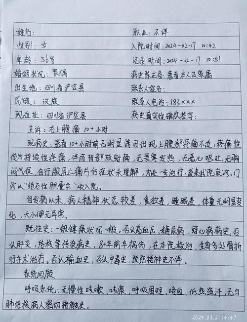 怎么查以前的病历记录