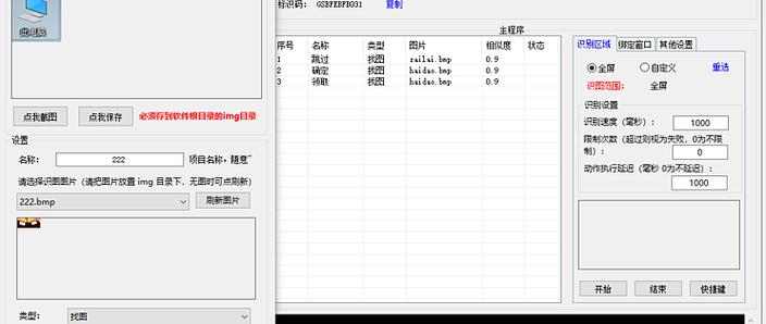 自动点击器教程贴吧