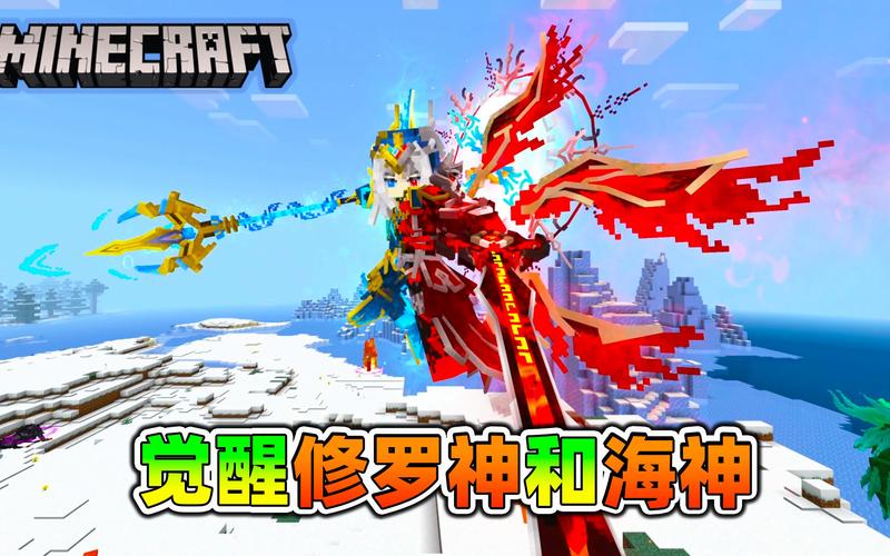 我的世界斗罗求生