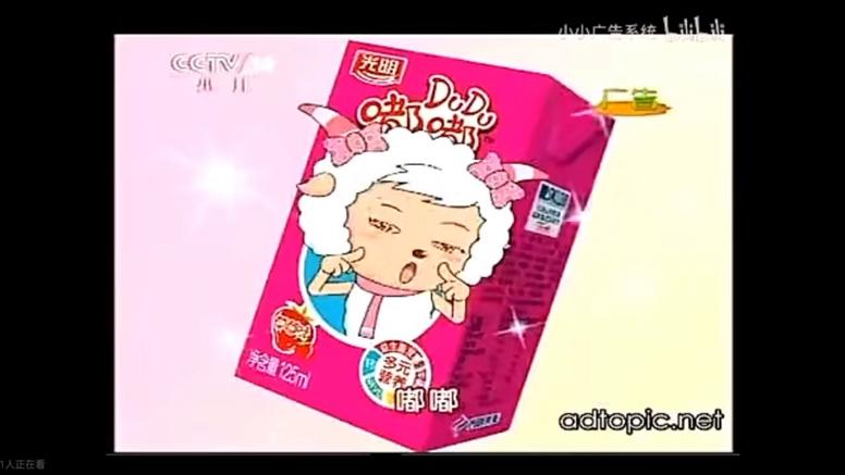 喜羊羊与灰太狼广告