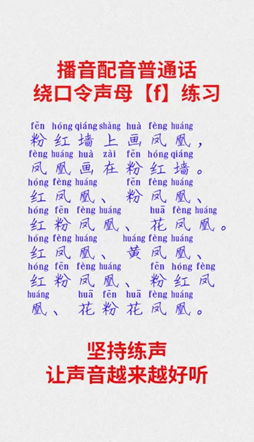 高级绕口令