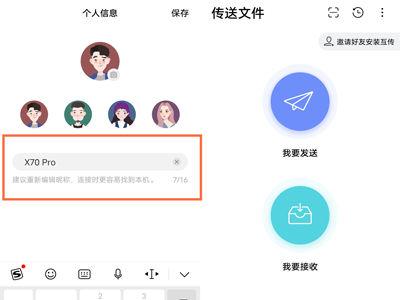 vivo和华为手机怎么一键换机