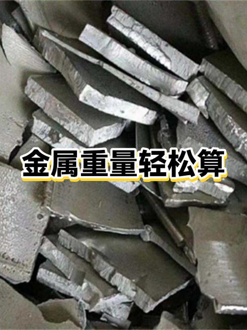 金属材料重量计算器