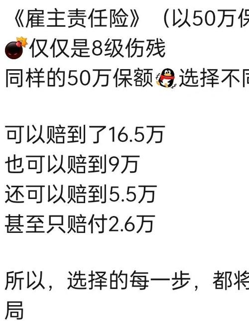 雇主责任险不赔付范围