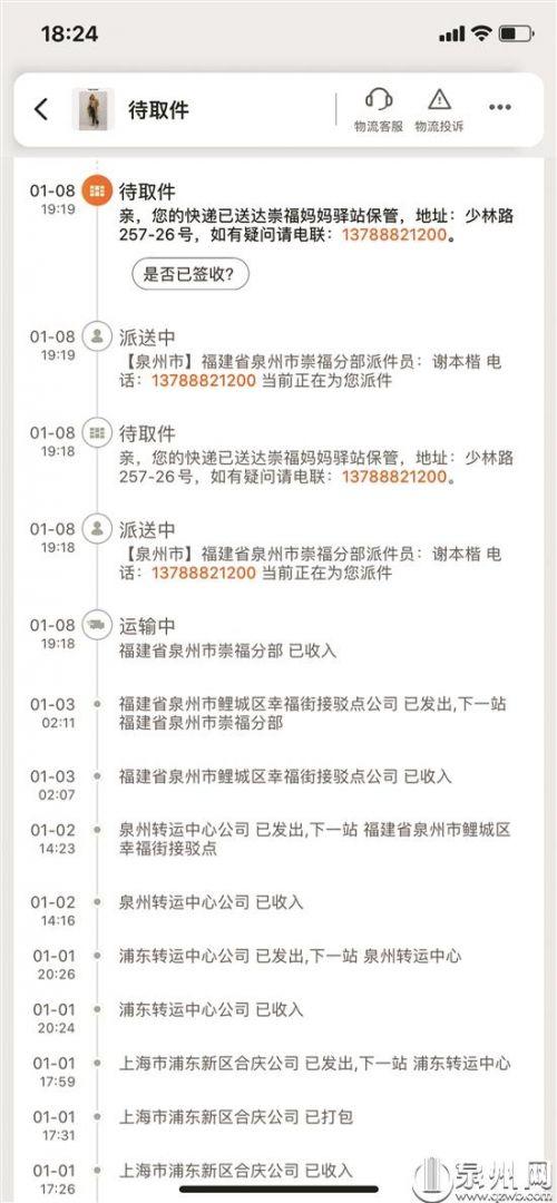 派件中一般多久送到
