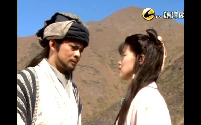 1997天龙八部阿朱和萧峰在雁门关缩略图
