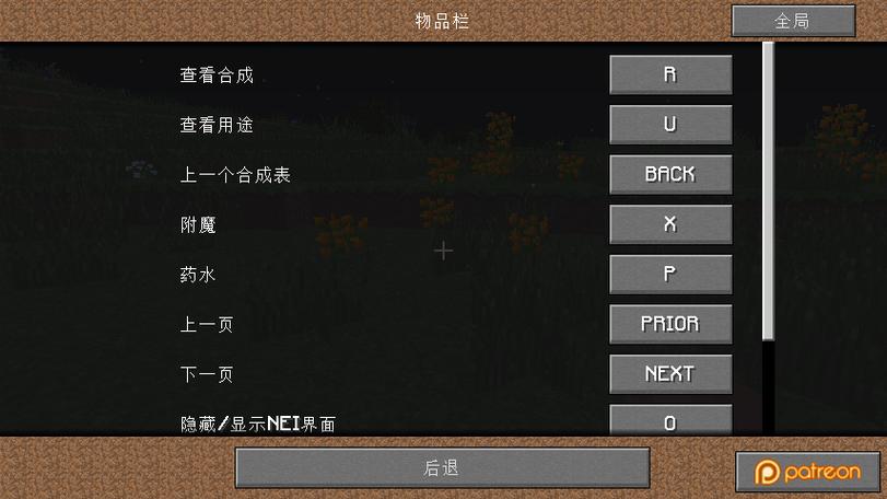 我的世界即可建造模组咋用