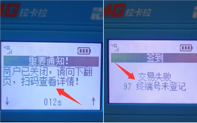 poss机57交易关闭