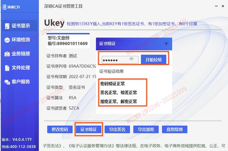 CA证书怎么安装游戏截图