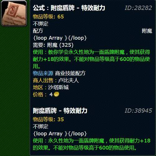 盾牌可以附魔什么