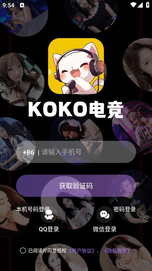 koko软件下载官方缩略图
