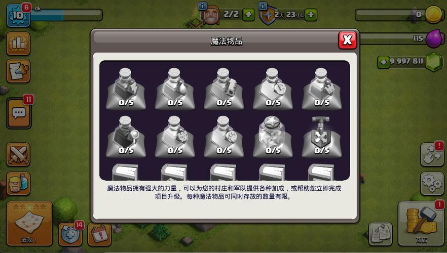 部落冲突国际服内购攻略