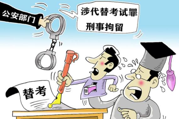 代替者漫画