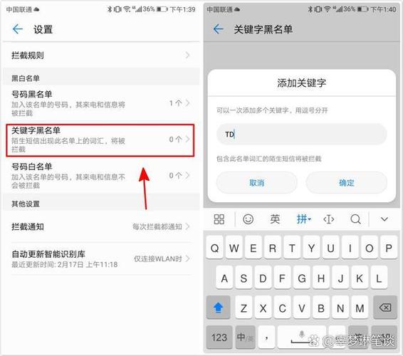 如何屏蔽某个人的短信
