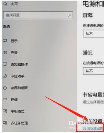电脑鼠标键突然不见了