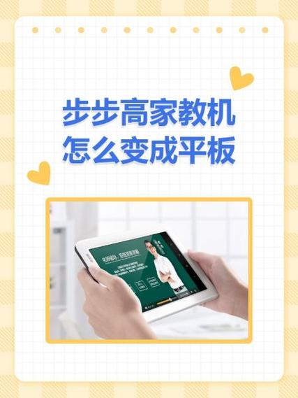 步步高怎么自己开娱乐模式