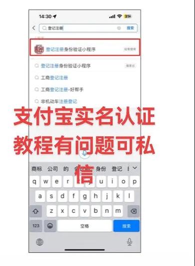 支付宝实名认证步骤详解