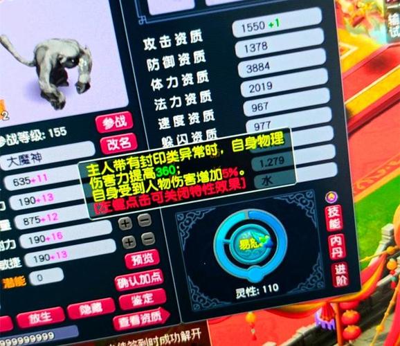 梦幻西游怒吼特性有用吗