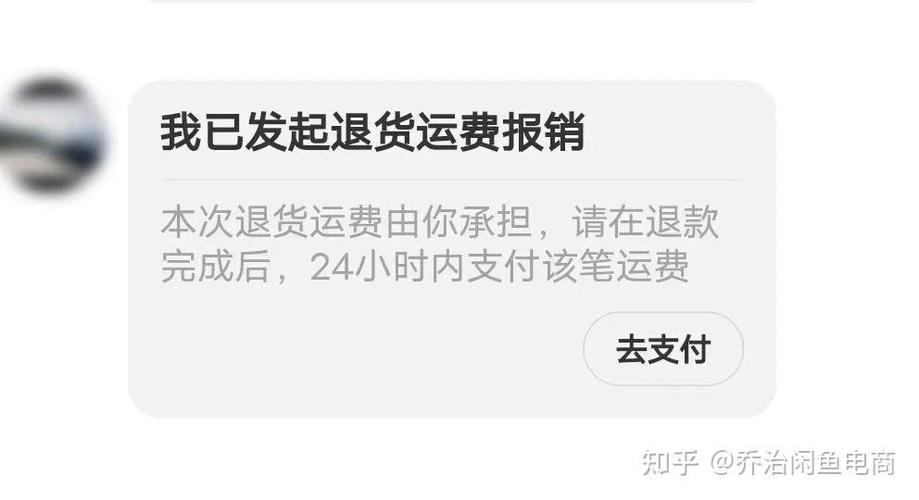 闲鱼申请退款运费退吗