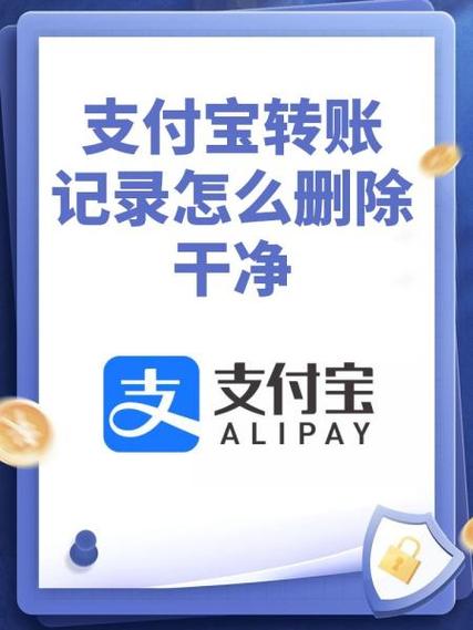 怎样删除支付宝好友偷能量