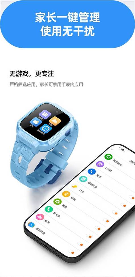 小寻手表app官方下载
