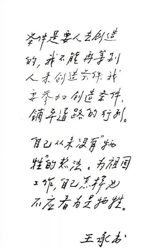 毛爷爷最狠的一句名言截图