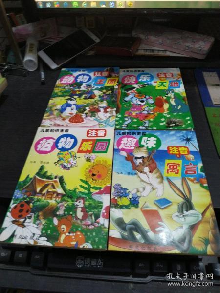 小学生趣味知识竞答