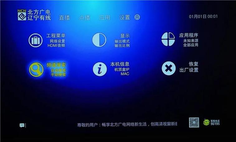 广电精灵怎么设置只看数字电视